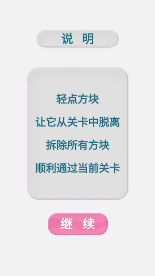 史上最解压游戏 (图3)