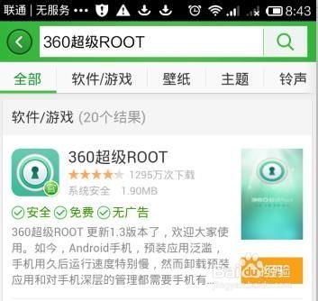 权限狗车机版 (图2) 权限狗车机版 (图2)