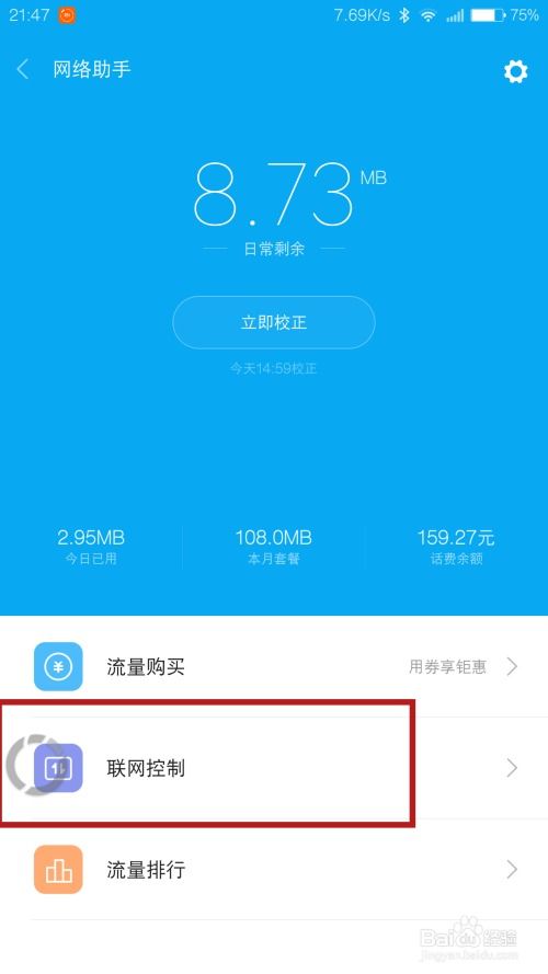 逃离后室正版游戏联机版 (图3)