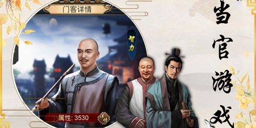 男生当官游戏,权谋与成长的官场风云录(图1) 男生当官游戏,权谋与成长的官场风云录(图1)