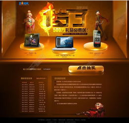 抽奖游戏图片,惊喜连连等你来!(图3) 抽奖游戏图片,惊喜连连等你来!(图3)