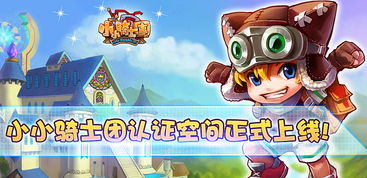 广点通游戏,解锁无限乐趣的全新体验之旅(图2)