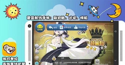 游戏考拉类似,森林奇遇之旅(图3) 游戏考拉类似,森林奇遇之旅(图3)