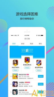 7724游戏盒子破解版(图3) 7724游戏盒子破解版(图3)