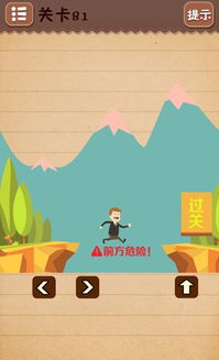 最囧游戏235关,囧途漫漫(图2) 最囧游戏235关,囧途漫漫(图2)