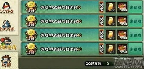游戏中的社交,构建虚拟世界的友谊桥梁(图3) 游戏中的社交,构建虚拟世界的友谊桥梁(图3)