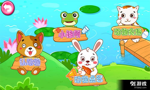 认动物游戏,趣味识图游戏之旅(图1) 认动物游戏,趣味识图游戏之旅(图1)