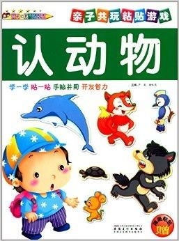 认动物游戏,趣味识图游戏之旅(图2) 认动物游戏,趣味识图游戏之旅(图2)