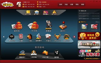 巴适游戏大厅,尽享游戏盛宴(图2) 巴适游戏大厅,尽享游戏盛宴(图2)