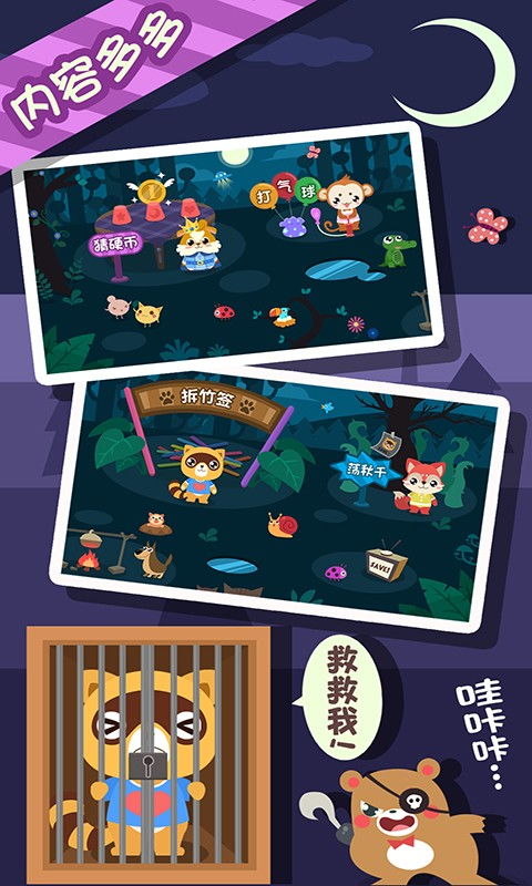 儿童pc游戏,儿童PC游戏精选盘点(图1) 儿童pc游戏,儿童PC游戏精选盘点(图1)