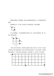 奥数游戏策略,解锁数学思维新境界(图3) 奥数游戏策略,解锁数学思维新境界(图3)