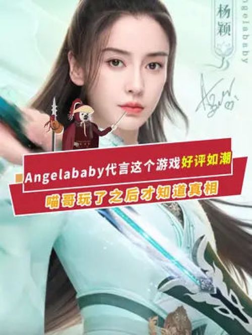 杨颖游戏代言图片,代言新游引期待(图1) 杨颖游戏代言图片,代言新游引期待(图1)