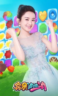 赵丽颖消消乐游戏(图1) 赵丽颖消消乐游戏(图1)