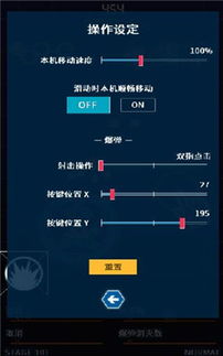 弹幕游戏安卓(图3) 弹幕游戏安卓(图3)