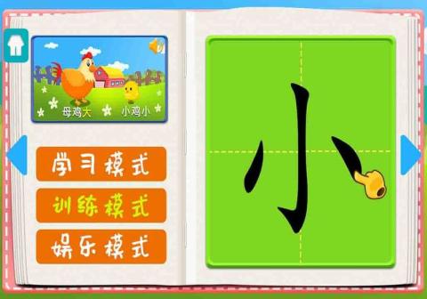 中班识字游戏大全,趣味游戏大全精选(图1) 中班识字游戏大全,趣味游戏大全精选(图1)