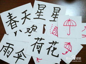 中班识字游戏大全,趣味游戏大全精选(图2) 中班识字游戏大全,趣味游戏大全精选(图2)