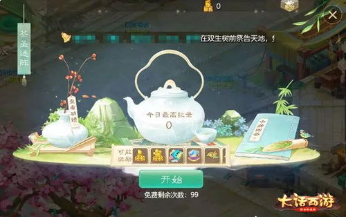 游戏茶艺,指尖舞动——茶艺游戏中的文化之旅(图2) 游戏茶艺,指尖舞动——茶艺游戏中的文化之旅(图2)
