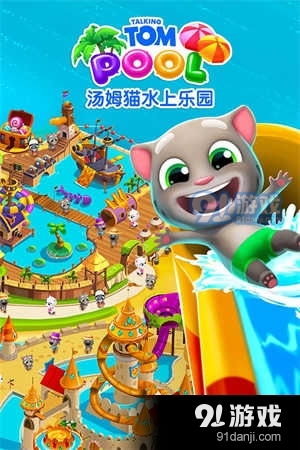快乐的水游戏,揭秘快乐的水游戏魅力(图2) 快乐的水游戏,揭秘快乐的水游戏魅力(图2)