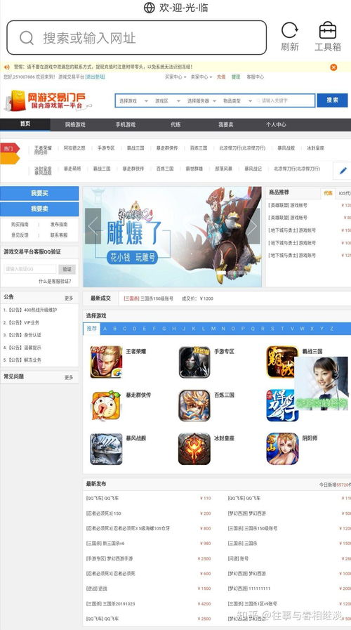 最靠谱的游戏交易平台,交易无忧(图3) 最靠谱的游戏交易平台,交易无忧(图3)