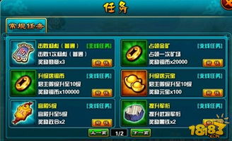 游戏常规活动,揭秘常规活动精彩瞬间(图3) 游戏常规活动,揭秘常规活动精彩瞬间(图3)