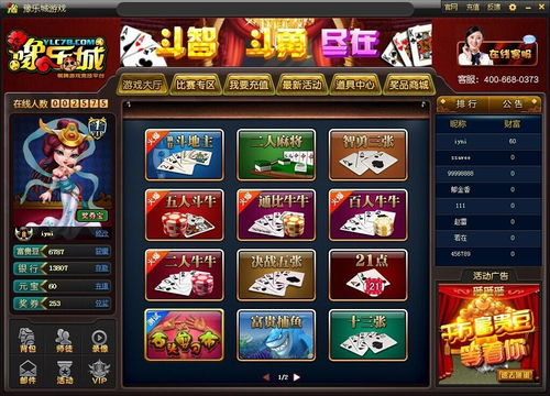 渔乐城游戏,尽享捕鱼乐趣(图2) 渔乐城游戏,尽享捕鱼乐趣(图2)