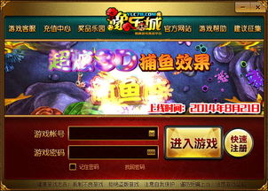 渔乐城游戏,尽享捕鱼乐趣(图3) 渔乐城游戏,尽享捕鱼乐趣(图3)