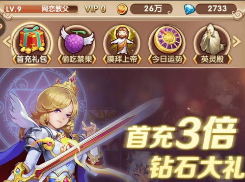 好玩的萝莉游戏(图3) 好玩的萝莉游戏(图3)