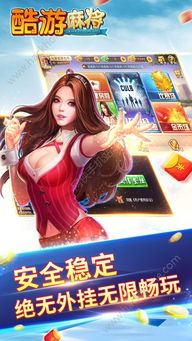酷游游戏盒,尽在指尖一触(图3) 酷游游戏盒,尽在指尖一触(图3)