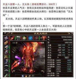游戏土豪玩家排行,揭秘游戏界财富排行榜(图1) 游戏土豪玩家排行,揭秘游戏界财富排行榜(图1)