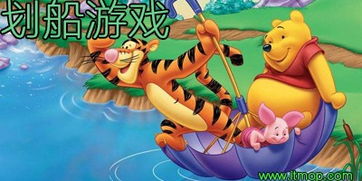 划小船游戏(图1) 划小船游戏(图1)