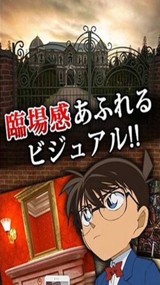 柯南逃出游戏,逃出游戏大冒险(图3) 柯南逃出游戏,逃出游戏大冒险(图3)