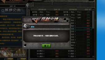 穿越火线进游戏就黑屏,黑屏奇遇记(图2)
