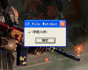 穿越火线进游戏就黑屏,黑屏奇遇记(图3)
