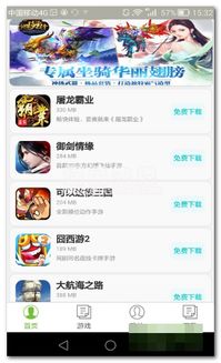 乐逗游戏平台手机版正版2024最新下载 (图1) 乐逗游戏平台手机版正版2024最新下载 (图1)