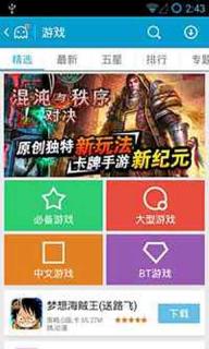 小桃的纠结安卓游戏 (图2) 小桃的纠结安卓游戏 (图2)