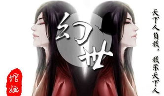 幻世橙光游戏(图1) 幻世橙光游戏(图1)
