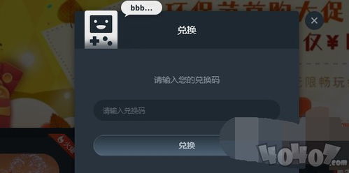 大麦云游戏兑换码(图3) 大麦云游戏兑换码(图3)