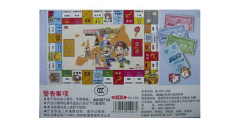 自制大富翁游戏棋图纸(图1) 自制大富翁游戏棋图纸(图1)