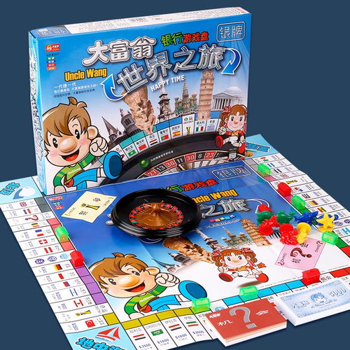 自制大富翁游戏棋图纸(图2) 自制大富翁游戏棋图纸(图2)