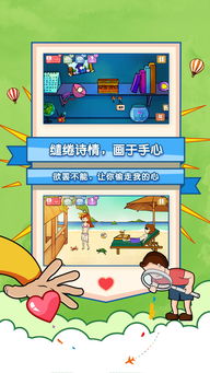 她社区游戏,打造邻里互动新天地(图3) 她社区游戏,打造邻里互动新天地(图3)
