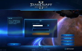 星际2怎么离线游戏,解锁无限畅玩新境界(图2) 星际2怎么离线游戏,解锁无限畅玩新境界(图2)