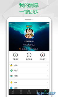 7723游戏盒下载安(图2) 7723游戏盒下载安(图2)