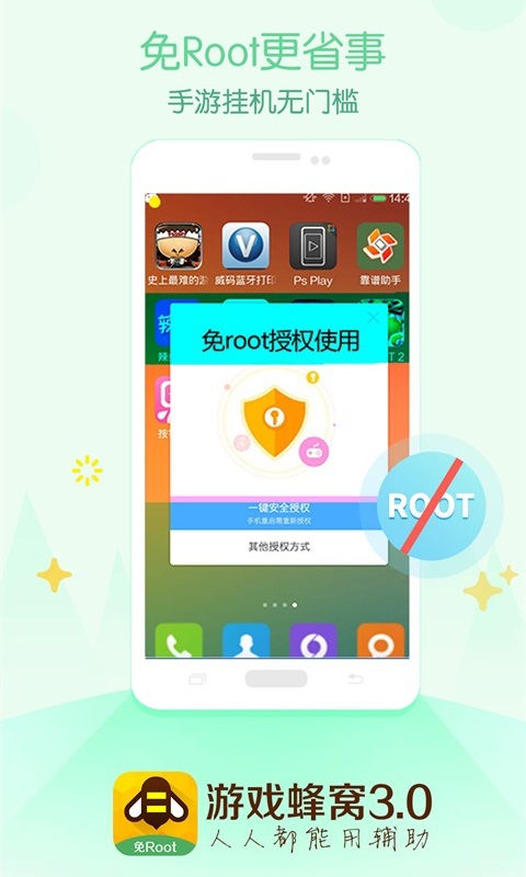 游戏蜂窝手机怎么用,一触即达(图3) 游戏蜂窝手机怎么用,一触即达(图3)