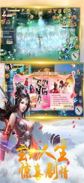 仙曲小游戏,探寻神秘仙界的奇幻冒险(图1) 仙曲小游戏,探寻神秘仙界的奇幻冒险(图1)