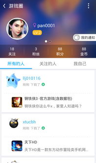 当乐游戏中心安卓,畅享无限乐趣(图3) 当乐游戏中心安卓,畅享无限乐趣(图3)