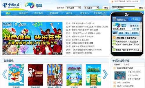 电信游戏平台,解锁无限乐趣(图2) 电信游戏平台,解锁无限乐趣(图2)