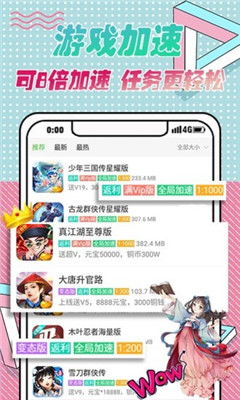 爱5游戏助手,畅享无限乐趣(图1) 爱5游戏助手,畅享无限乐趣(图1)