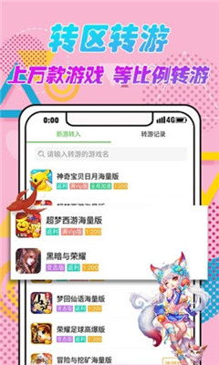 爱5游戏助手,畅享无限乐趣(图2) 爱5游戏助手,畅享无限乐趣(图2)