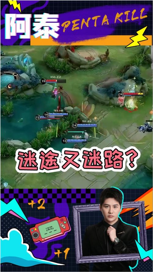 阿泰游戏名,游戏世界中的传奇英雄(图2) 阿泰游戏名,游戏世界中的传奇英雄(图2)