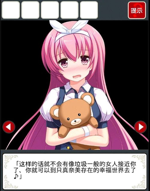 病娇游戏视频,跟随主角陷入扭曲的爱恋漩涡(图1) 病娇游戏视频,跟随主角陷入扭曲的爱恋漩涡(图1)